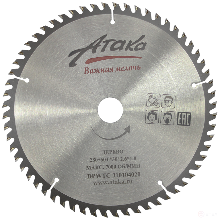 Пильный диск по дереву Атака 250*60T*30 ч/рез профи