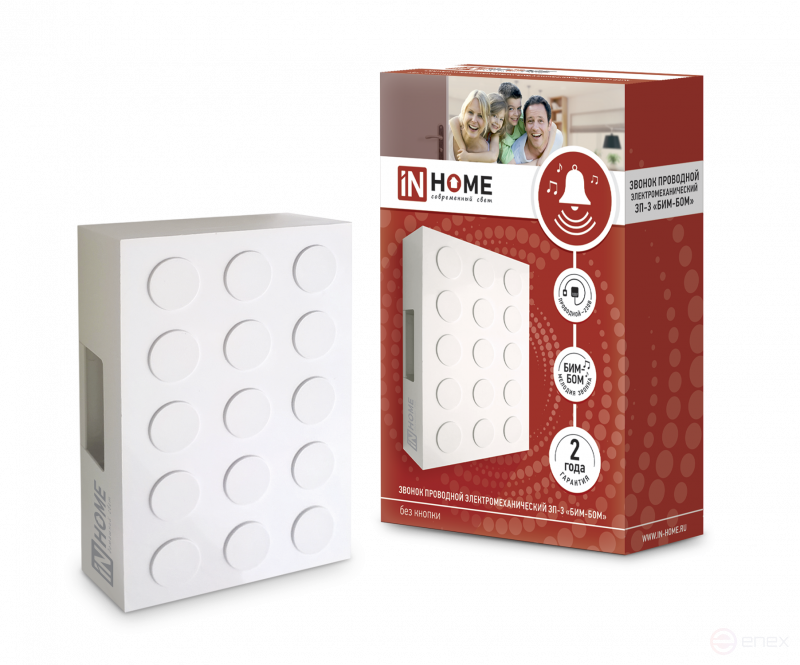 Wired Electromechanical Bell ZP-3 Bim-Bom WHITE IN HOME