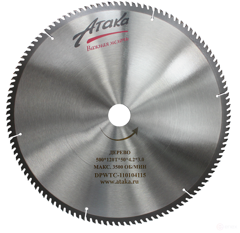 Saw blade for wood Ataka 500*120T*50 h/cut profi