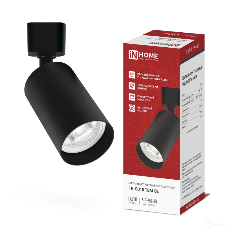 Светильник трековый TR-GU10 TBM-BL под GU10 черный IN HOME