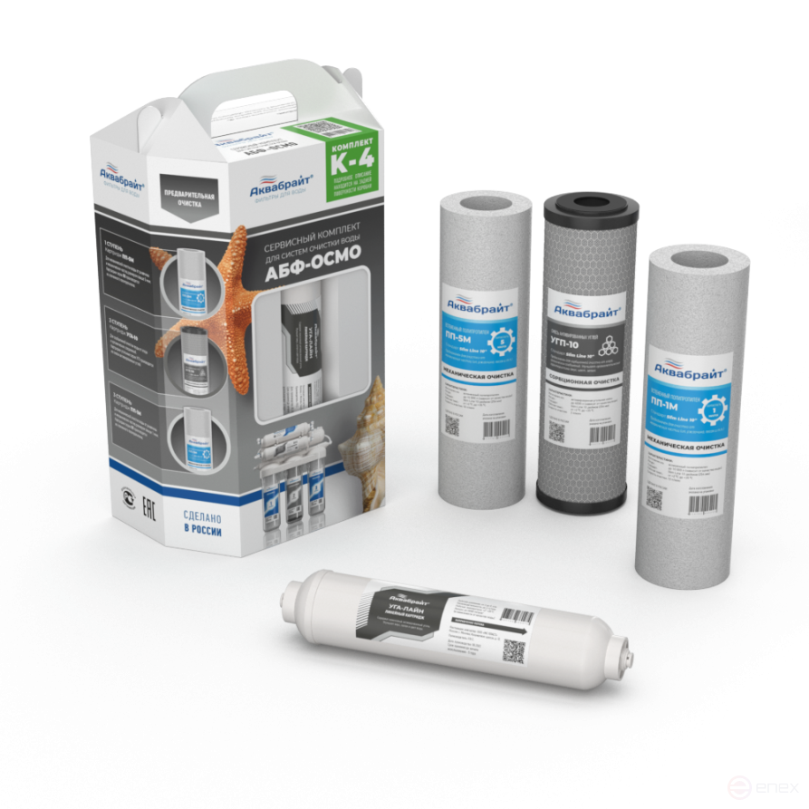 A set of K-4 AQUABRIGHT cartridges without a MEMBRANE for water purification