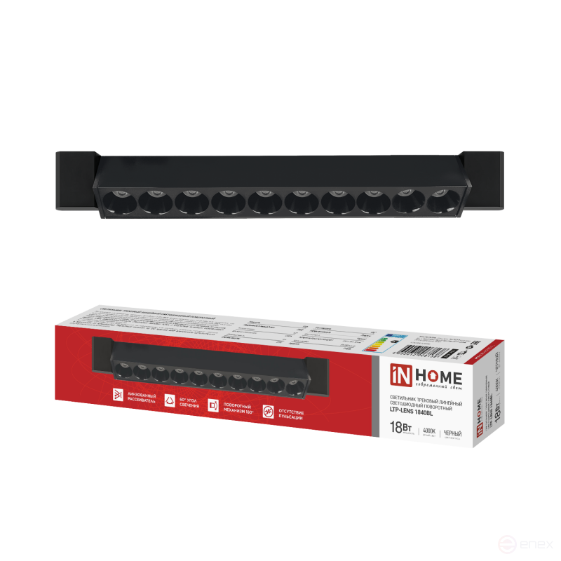 Светильник трековый линейный светодиодный поворотный LTP-LENS 1840BL 18Вт 4000К 60гр 333мм черный IN HOME