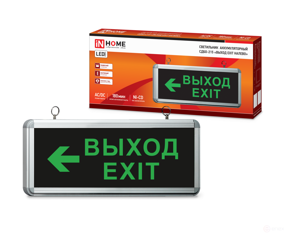 LED emergency lamp SDBO-215 "EXIT EXIT TO THE LEFT" 3 hours NI-CD AC/DC IN HOME