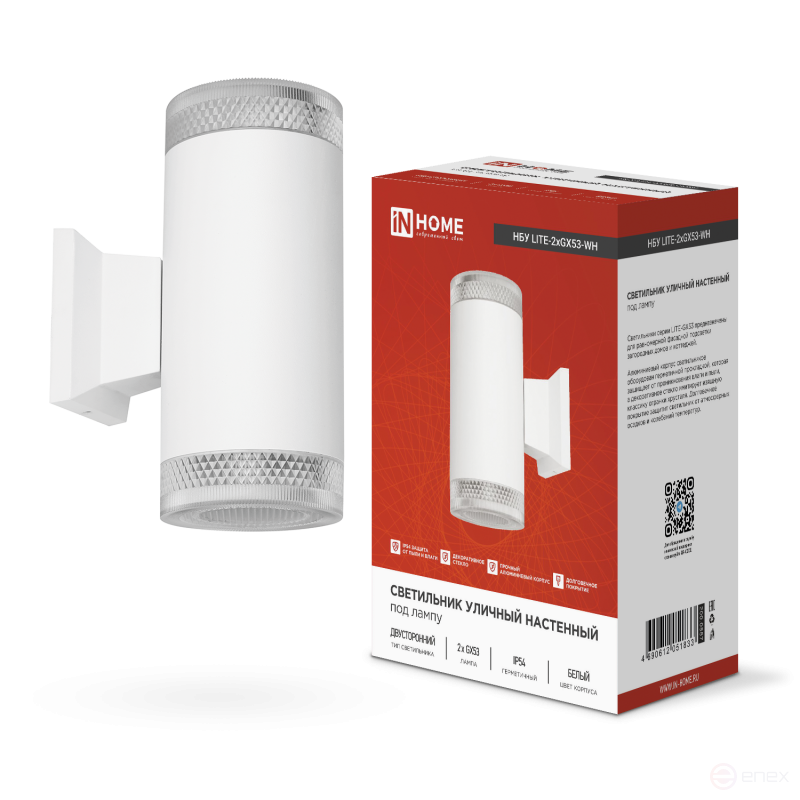 Светильник уличный настенный двусторонний НБУ LITE-2xGX53-WH алюминиевый белый IP54 IN HOME
