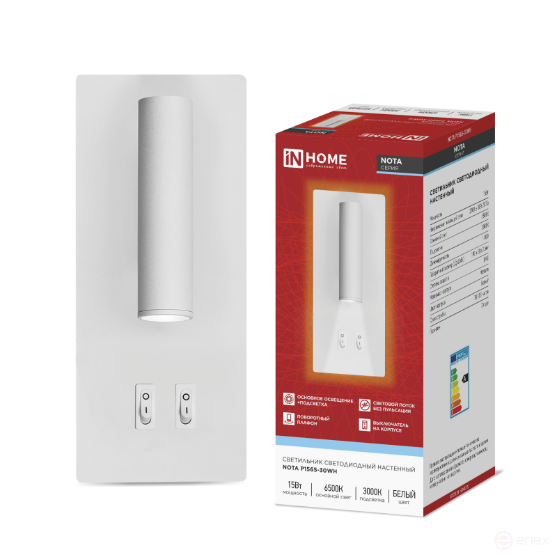 LED Lamp NOTA P1565-30WH 15W 6500K with 3000K backlight White IN HOME