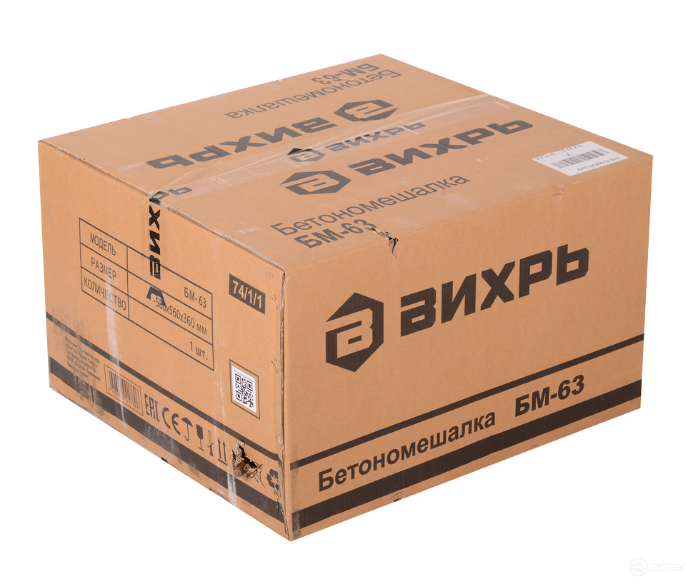 Бетономешалка ВИХРЬ БМ-63