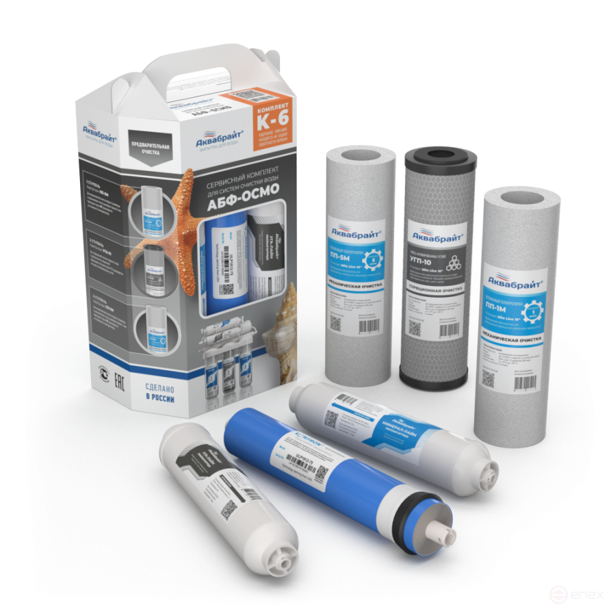 A set of K-6 AQUABRIGHT cartridges with a VONTRON MEMBRANE for water purification