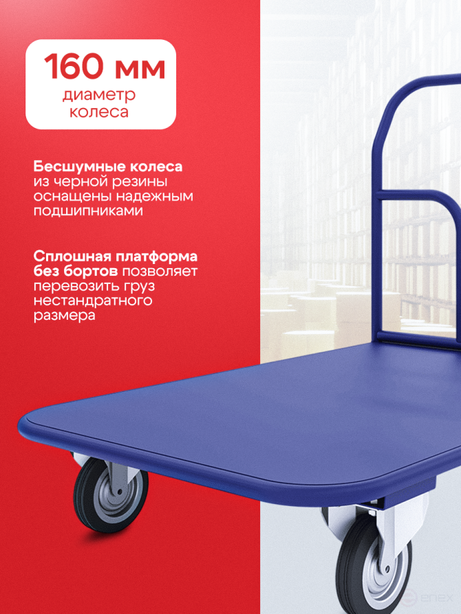 TP 5 platform trolley (700x1200mm) wheels d 160mm