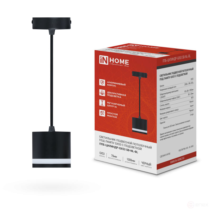 Светильник подвесной ППБ-ЦИЛИНДР-GX53 SB-NL-BL с подсветкой 70мм, шнур 1м, черный IN HOME