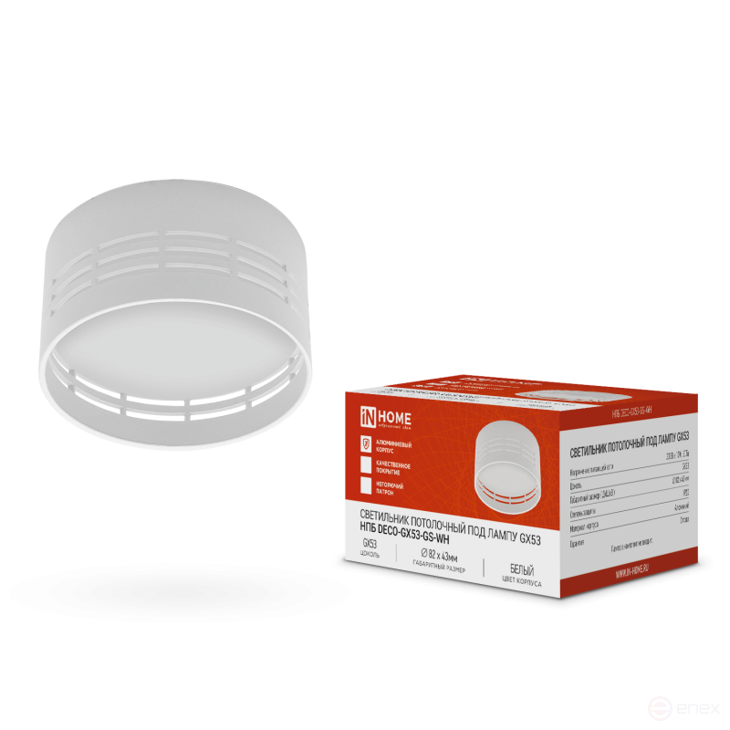 Светильник потолочный НПБ DECO-GX53-GS-WH под лампу GX53 82х43мм белый IN HOME