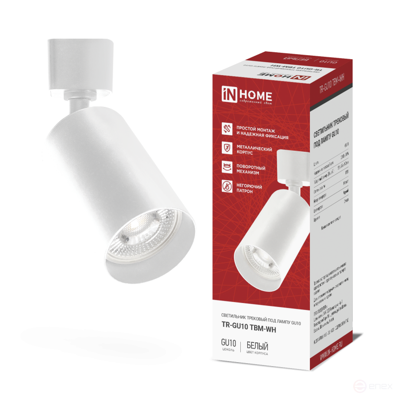 Светильник трековый TR-GU10 TBM-WH под GU10 белый IN HOME
