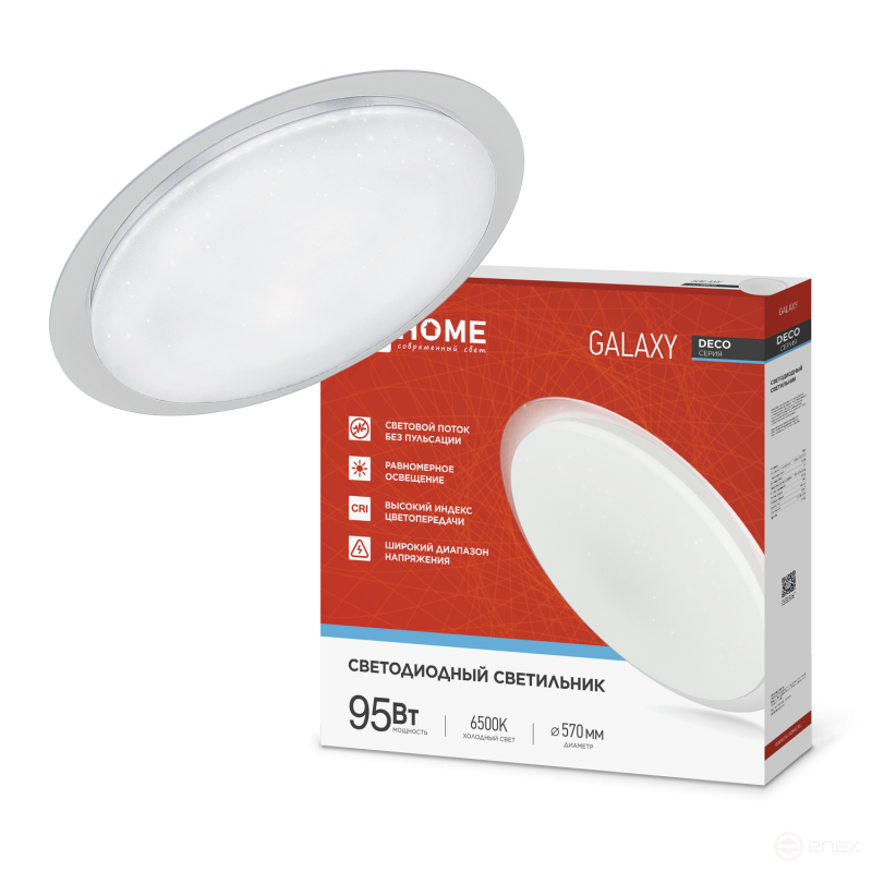Светильник светодиодный серии DECO GALAXY 95Вт 230В 6500К 10000Лм 570х83мм IN HOME