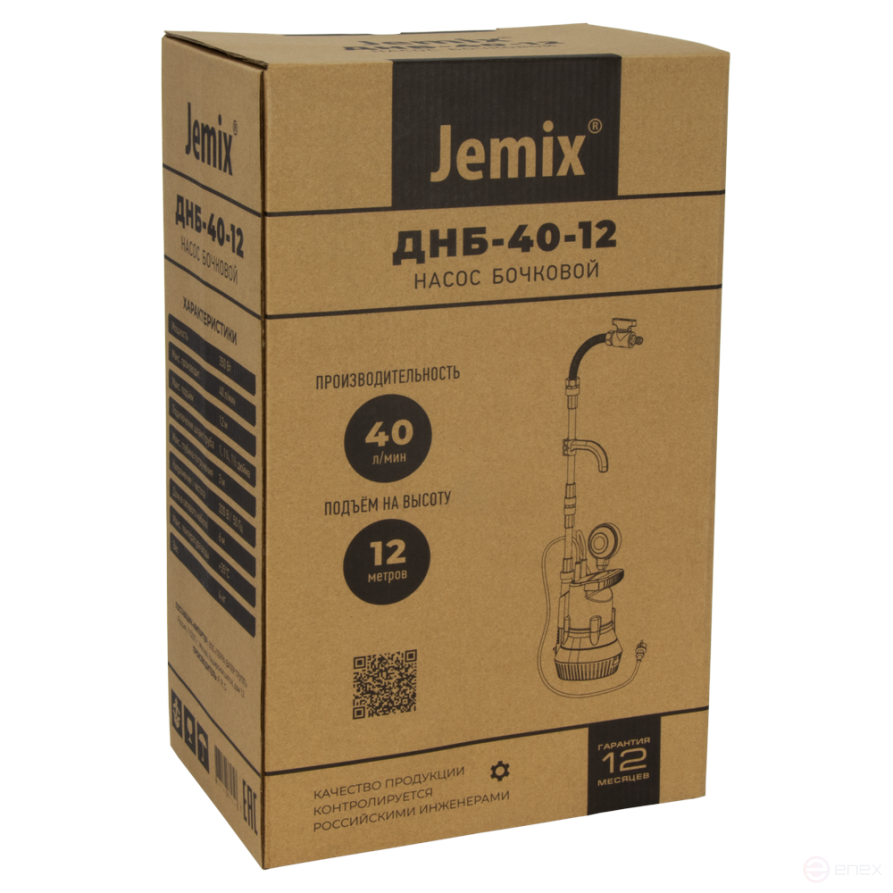 ДНБ-40-12, Бочковой дренажный насос JEMIX, 350 Вт