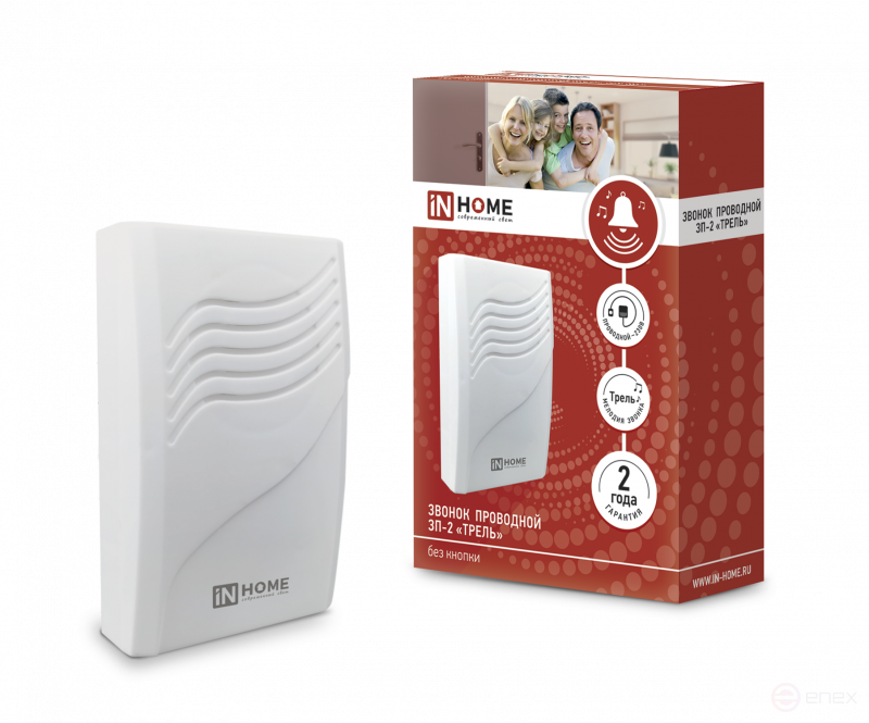 Call Wired PO-2 Trill White IN HOME