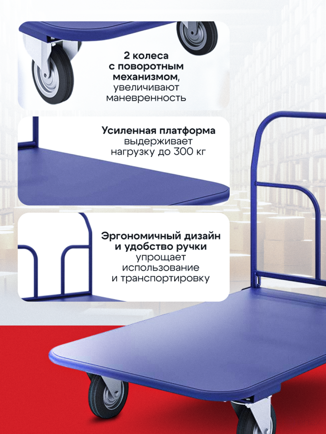 Тележка платформенная складная ручка, педаль. ТПСР 3 М (600х1000) колеса 125мм.