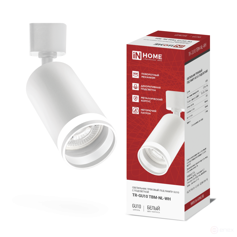 Светильник трековый TR-GU10 TBM-NL-WH под GU10 с подсветкой белый IN HOME