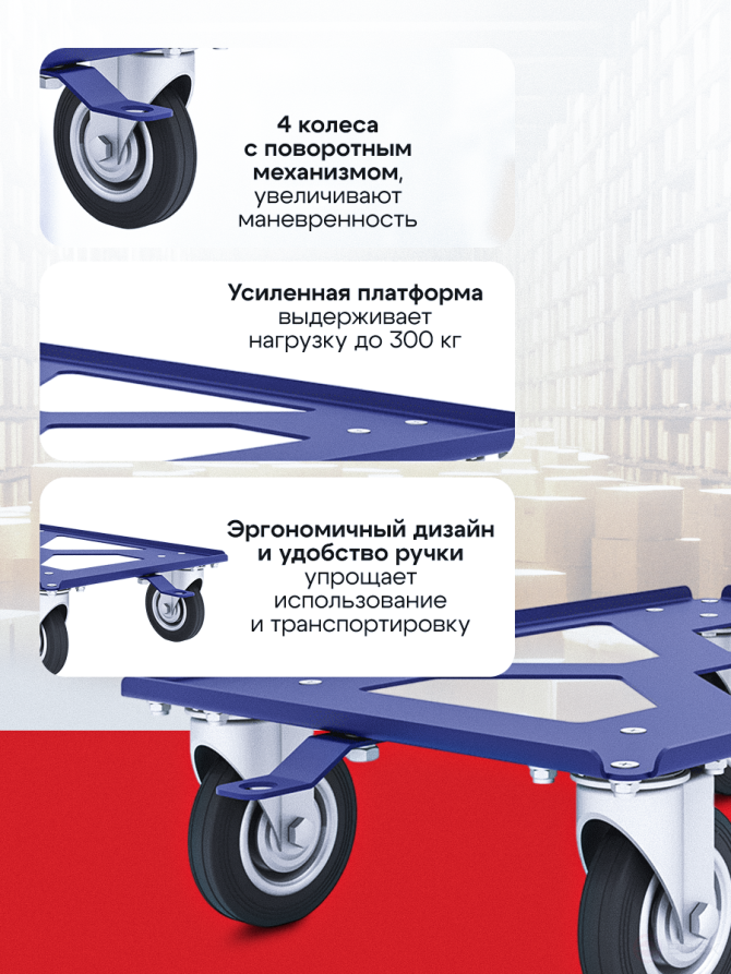 Trolley "Skate" 420x620mm (wheels d125mm)