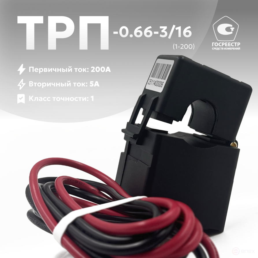 Current transformer TRP-0,66-3/16-1- 200A/5A-U3