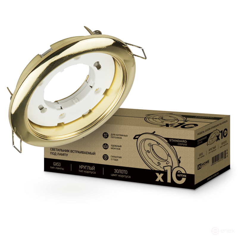 Светильник встраиваемый GX53R-standard RG-10PACK металл под лампу GX53 230В золото (10 шт./упак.) IN HOME