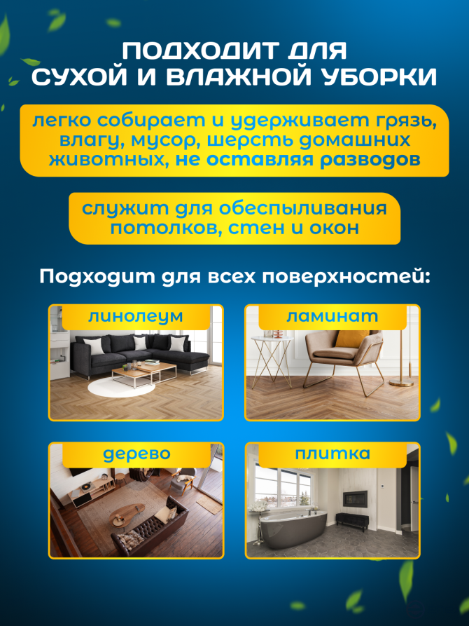 ACG MOP flat cotton split 50 cm, ears+pockets (1 pc.) 1003283