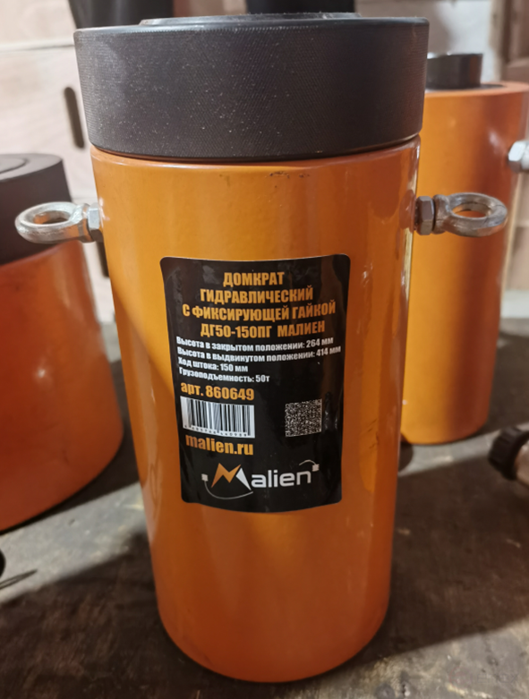 Hydraulic jack with locking nut DG50-150PG (spring return, g/n 50t, stroke 150mm, pick-up 264mm) MALIEN