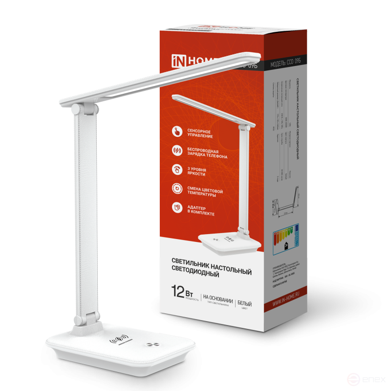 Светильник настольный светодиодный PLUS ССО-09Б 12Вт 600Лм сенсор, с беспроводной зарядкой для телефона, адаптер БЕЛЫЙ IN HOME