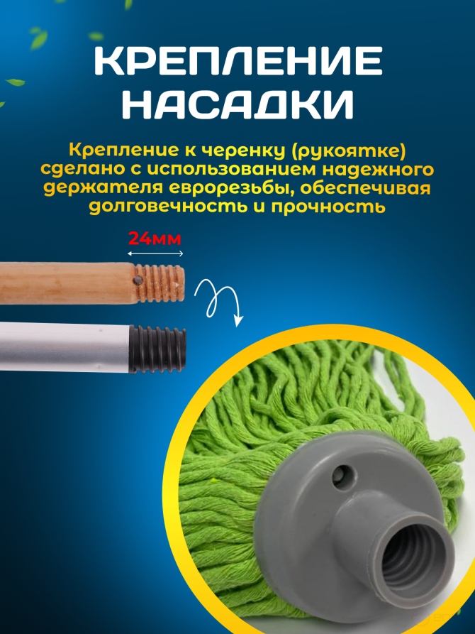 ACG threaded rope MOP, 250 g, cotton, green, ALABAMA, LIGHT 1024990