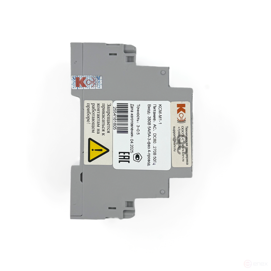 KSM-M1 Multipoint Electricity Monitoring Device-1-0-1- 5A-380V