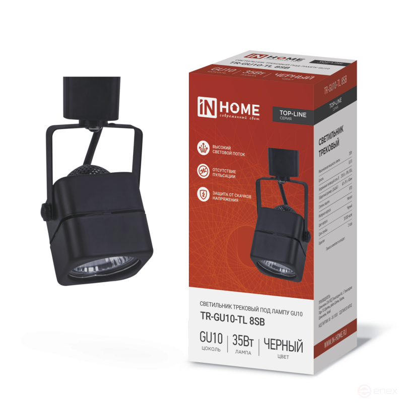Track lamp TR-GU10-TL 8SB for GU10 square black IN HOME