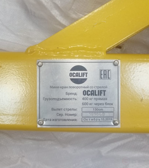 Строительный мини кран OCALIFT КАДЕТ поворотный со стрелой с лебёдкой KCD 500кг 50м 220в