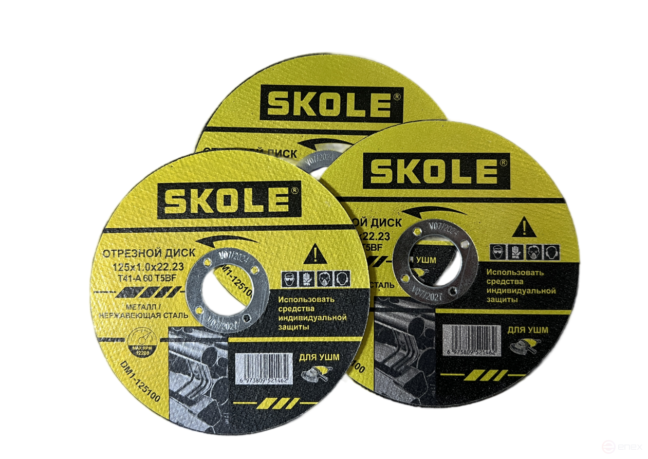 Диск отрезной по металлу Skole 125*1.0мм*22.23 25шт/уп DM1-125100