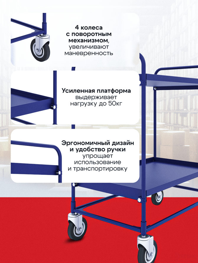 Two-tier service trolley ST 1 (500x800) bolted wheels d125mm.