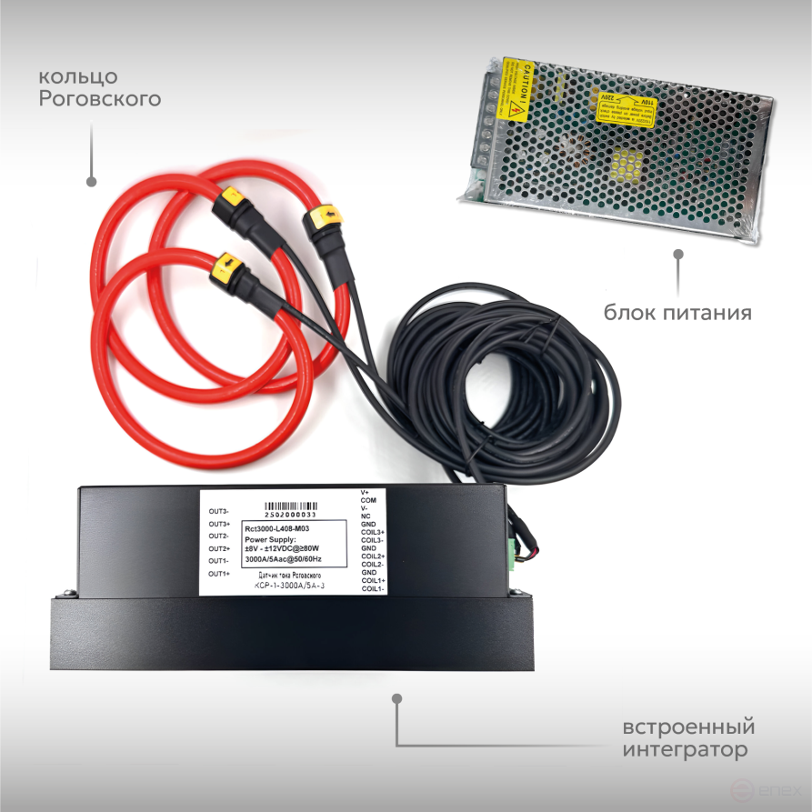 Rogovsky Current sensor KSR-1-1000A-5A-2