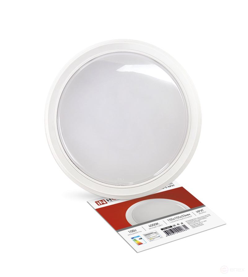 SPB-2-KRUG LED Lamp 10W 230V 4000K 800Lm 155mm White IN HOME