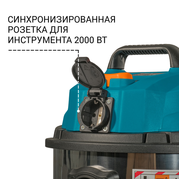 Пылесос для сухой и влажной уборки BORT BSS-1215