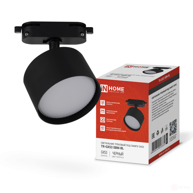 Светильник трековый TR-GX53 SBM-BL черный IN HOME