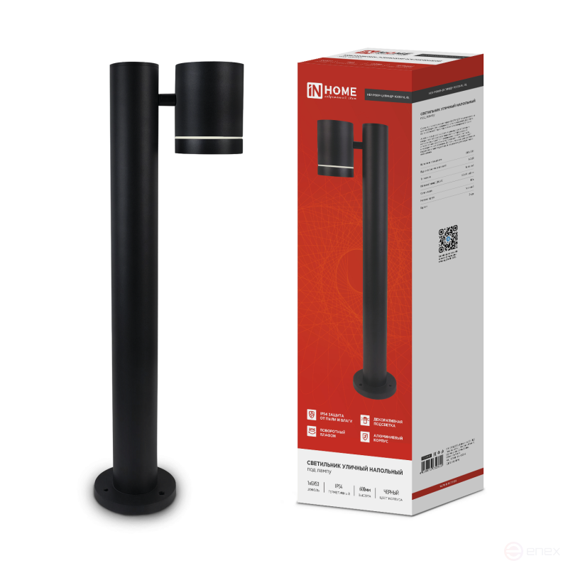 Outdoor outdoor lamp NBU P600R-CYLINDER-1GX53-NL-BL with backlight 600mm black IP54 IN HOME