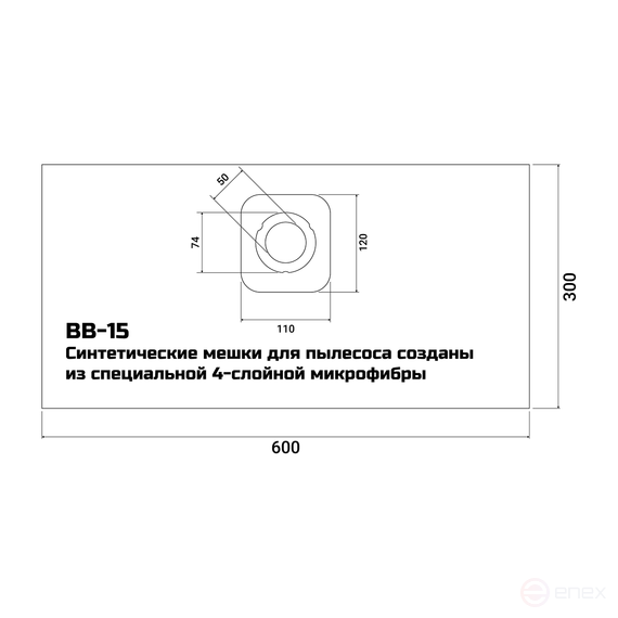 Комплект мешков пылесборных для пылесоса BORT BB-15