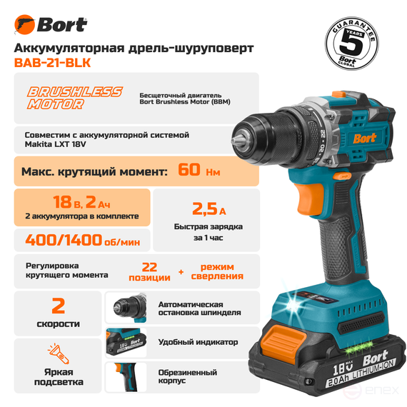 Дрель-шуруповерт аккумуляторная BORT BAB-21-BLK (2x1,5Ah)