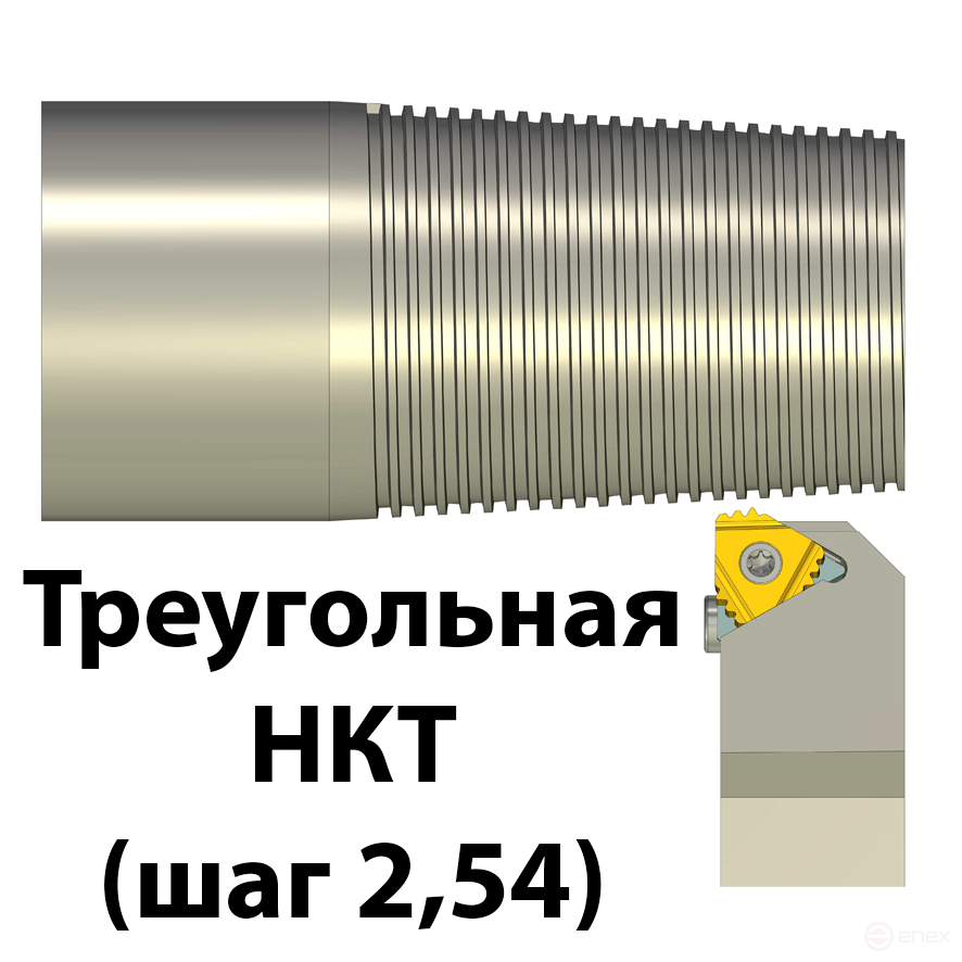 Пластина твердосплавная резьбовая наружная правая для труб НКТ ИР-156а