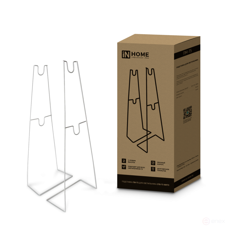 Подставка ПМ-Т5 для светильника светодиодного СПБ-Т5-ФИТО IN HOME