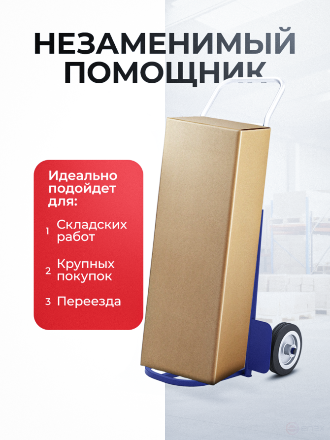 Cargo trolley with additional shelf and extendable handle KG 100 N cast wheels d 200mm. g/n 100 kg