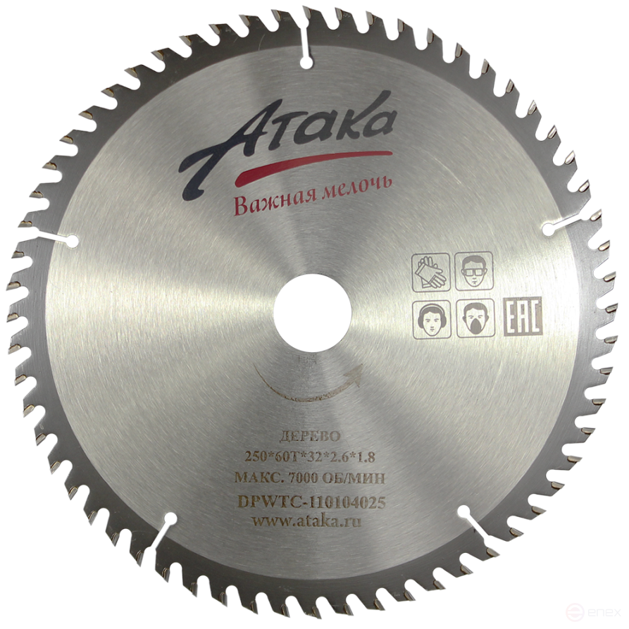 Пильный диск по дереву Атака 250*60T*32 ч/рез профи