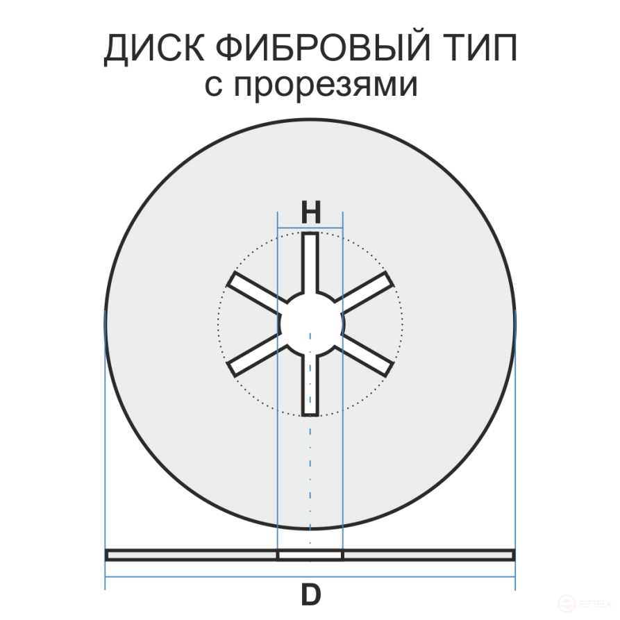 Фибровый диск 2 125 22.23 Фибра A 60 K 80 с прорезями