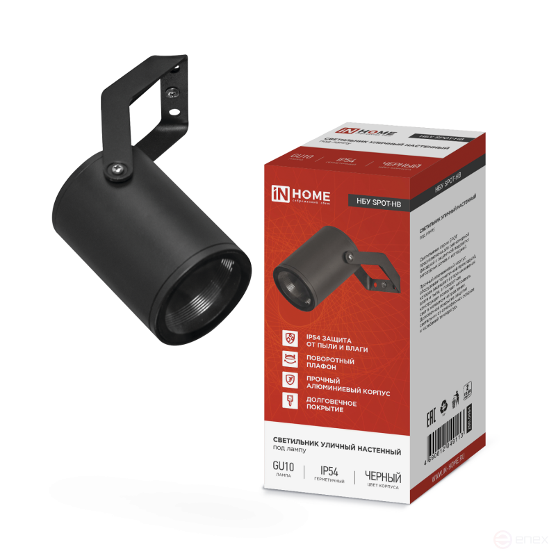 Outdoor rotary wall lamp NBU SPOT-1xGU10-HB on a bracket black IP54 IN HOME