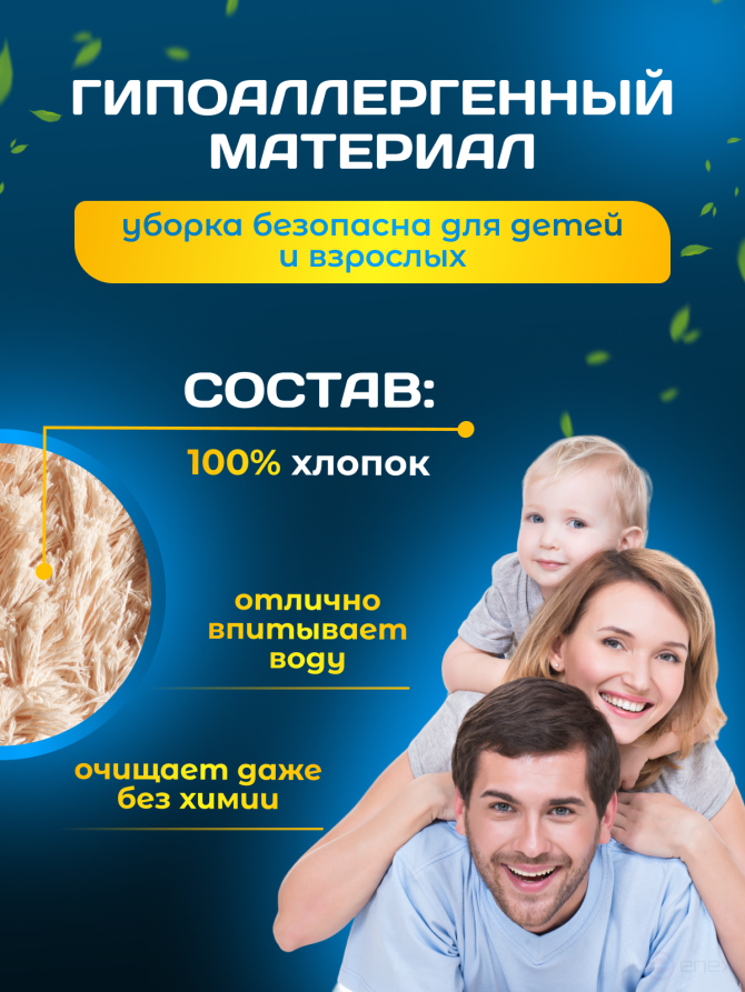 ACG MOP flat cotton split 50 cm, ears+pockets (1 pc.) 1003283