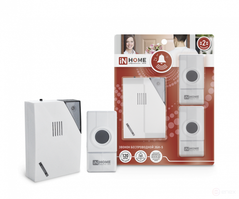 Call Wireless ZBN-5 32 Melodies 120m Digitally Encoded with Two Buttons IP44 WHITE-GRAY IN HOME