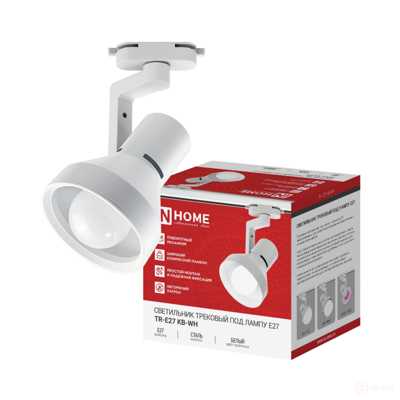 Светильник трековый TR-E27 KB-WH под E27 конус белый IN HOME