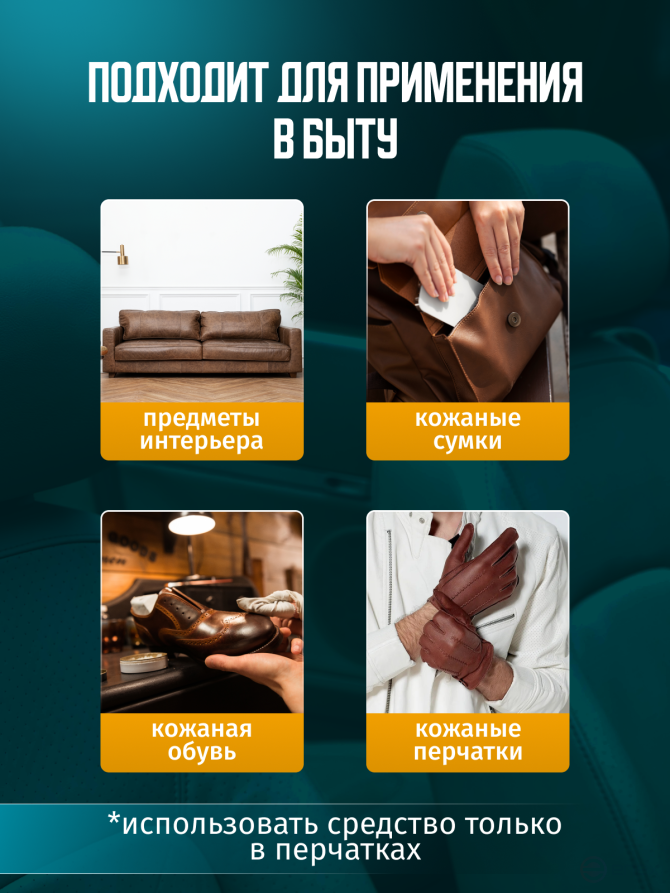 ACG LEATHER LUX Кондиционер кожи с ароматом винограда флакон с триггером 500 мл 1022982