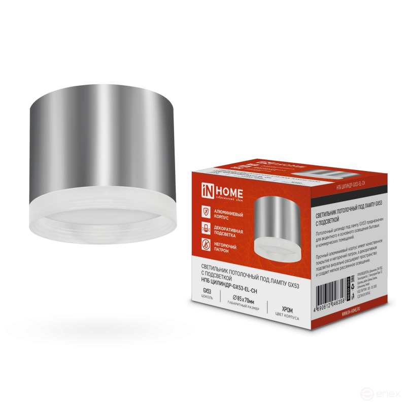 Светильник потолочный НПБ ЦИЛИНДР-GX53-EL-CH под лампу GX53 85х70мм хром IN HOME